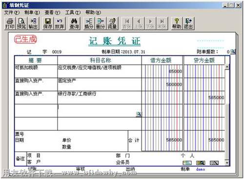 用友T3填制凭证图示