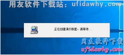 win10系统安装用友T3财务软件第十六步操作图示