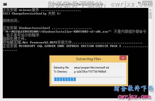 安装适用于windows 8和win8.1操作系统的MSSQL2005一键安装数据库操作第五步图示