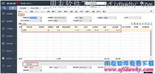 用友T+V12.1的订货商城模块操作教程步骤图示