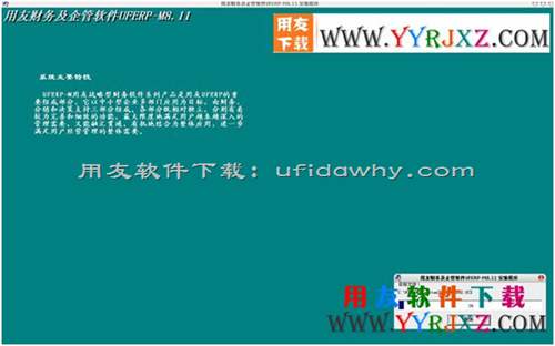 用友U8MERP11.1安装过程