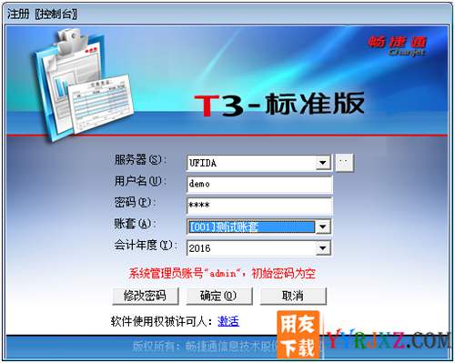 为什么我重装的用友t3没有总账模块,填不了会计凭证？