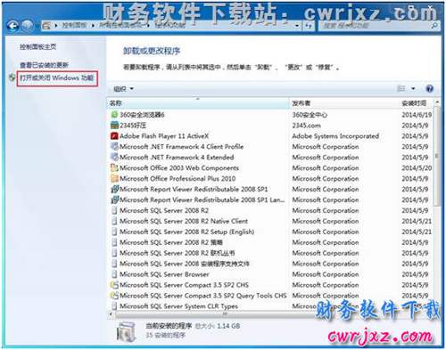 windows 7操作系统安装IIS第二步操作图示