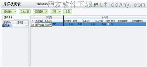 用友T1商贸宝中常见成本异常调整办法