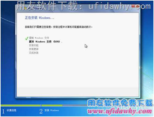 Win7系统安装过程中图示