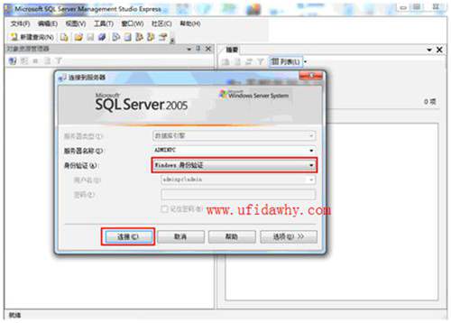 MSSQL2005数据库怎么修改SA口令