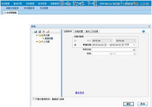 用友畅捷通T+V12.0普及版免费下载地址 畅捷通T+ 第5张