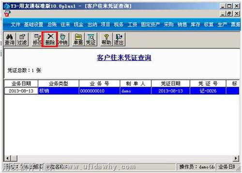 删除凭证操作图示