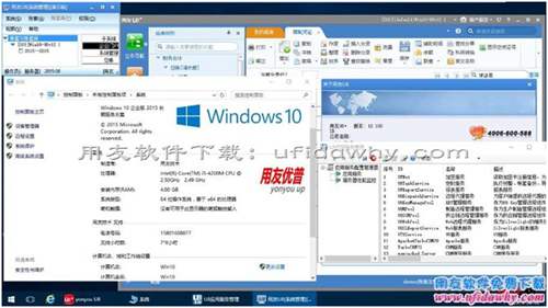 用友U8V12.1软件在win10上跳过环境检测成功安装的方法和教程