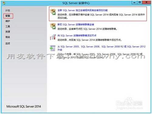 用友SQL Server 2014数据库免费下载地址和安装教程