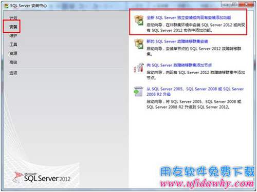 开始安装Sql server2012数据库