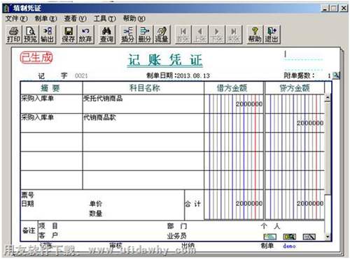 凭证生成界面图示