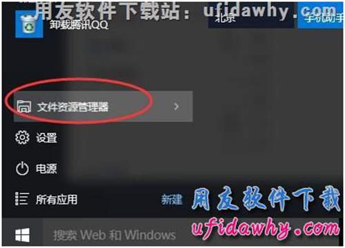 修改windows 10操作系统的环境变量操作步骤第一步图示