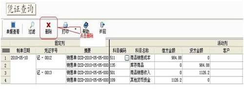 T1商贸宝财务接口配置图16