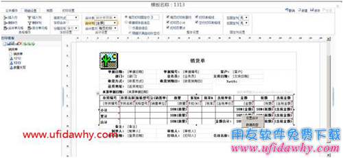 畅捷通T+12.1新打印功能的页小计和页累计如何设置？