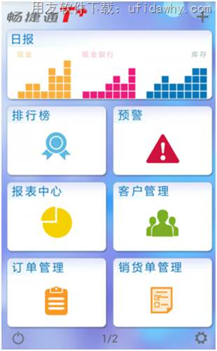 用友畅捷通T+V12.0标准版免费下载地址 畅捷通T+ 第7张