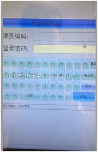 用友畅捷通T+的POS端锁屏后无法正常登陆，怎么解决？