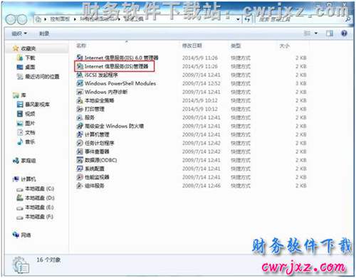 windows 7操作系统安装IIS第四步操作图示