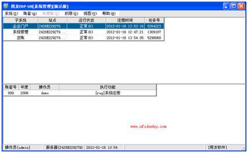 U872系统管理演示版