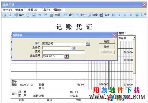 用友u861下载_免费下载用友U861安装光盘 用友U8 第2张