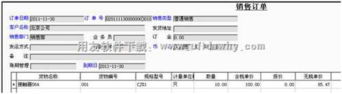 用友T3增加销售订单时如何查询客户应收余额？