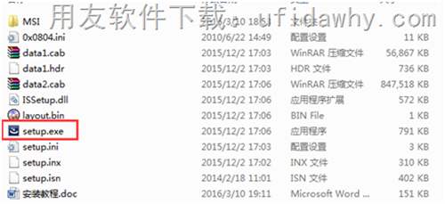 用友T3畅捷通2016年最新标准版10.9免费试用版安装步骤图示