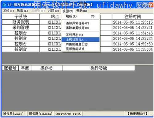 用友T3备份帐套输出时报错，提示：超时已过期？