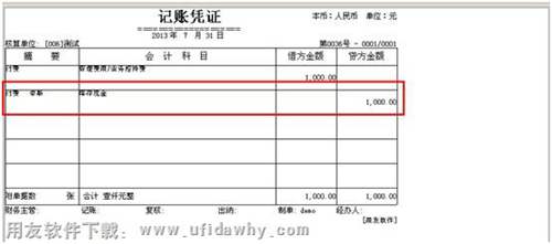 打印预览界面图示