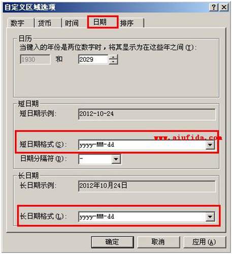 xp系统更改操作系统日期和时间格式