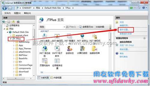 iis7.0重建虚拟目录第十步图示