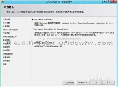 用友SQL Server 2014数据库免费下载地址和安装教程