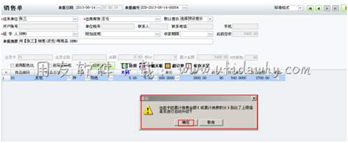 用友T1销售单操作界面 图示