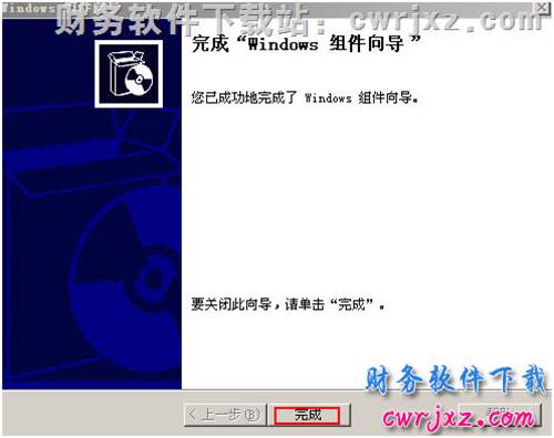 windows 2003 server操作系统安装IIS6.0步骤9图示