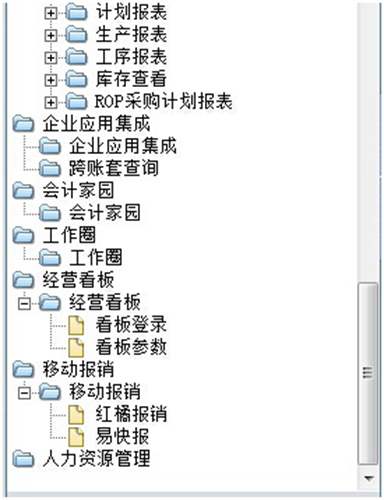 用友T6V6.3企业管理软件免费试用版下载地址 用友T6 第5张