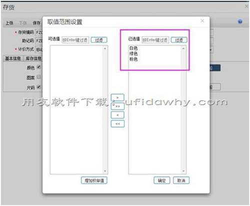 用友畅捷通T+12.1服装鞋帽二维录入插件免费下载地址及使用说明