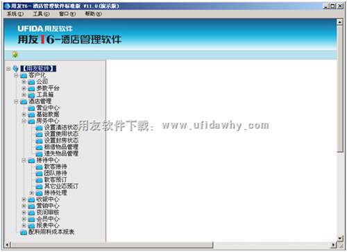 用友畅捷通T6酒店管理软件标准版V11.2软件操作界面图示