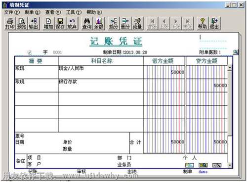 用友软件如何调用常用凭证？