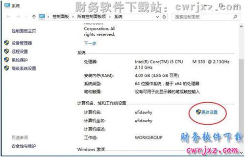 修改windows 10操作系统的环境变量操作步骤第三步图示