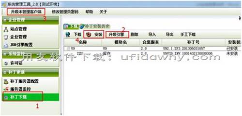 用友U9V2.8ERP系统免费下载地址及安装教程