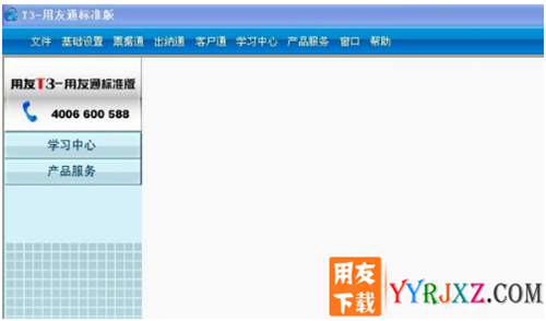 用友通t3怎么没有总账，进入之后只有学习中心和产品服务？