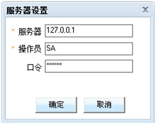 用友软件数据库置疑修复工具_可修复损坏的用友T1/T3/T6/U8数据库