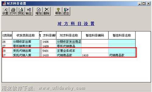 设置对方科目图示