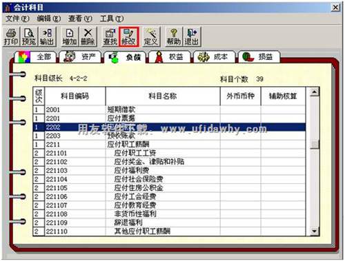 采购管理中的供应商往来期初数据怎么引入到总账的期初中？