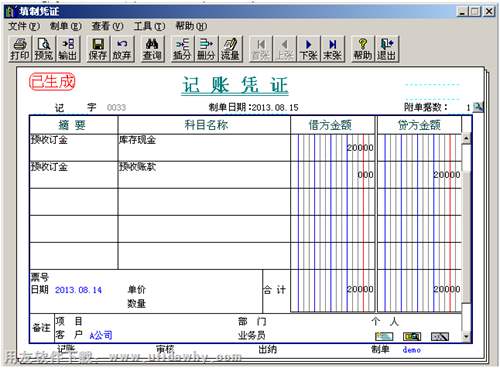 保存核销操作生成的凭证图示