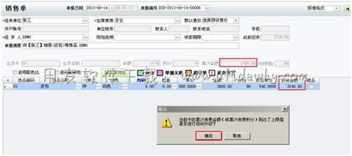 用友T1销售单操作图示第二个