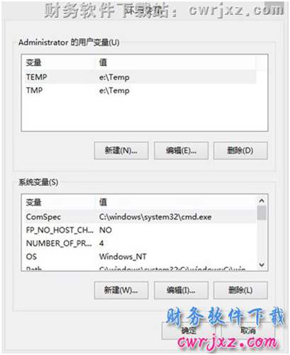 修改windows 8和win8.1操作系统的环境变量操作第四步图示