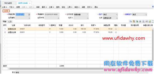 畅捷通T+按汇总页打印时数据异常问题？