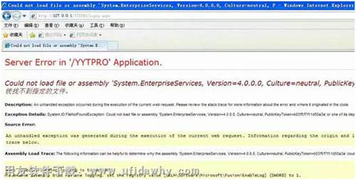 Server error in ‘/yytpro’ application错误提示图示