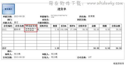 怎么给用友T+单据字段设置自动缩放填充打印效果？