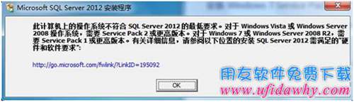 Sql server2012数据库安装检测图示